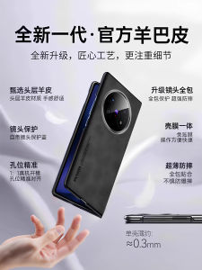 Ultra-Thin Genuine Sheep Leather Case for VivoxFold5 Foldable Screen Phone Cover Full Lens Protection Anti-Fall Luxury Feel