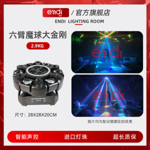 Family KTV Atmosphere Light Six-Arm Great Apes Dance Hall Colorful Rotating Laser Flash Light Stage Lighting Accessories