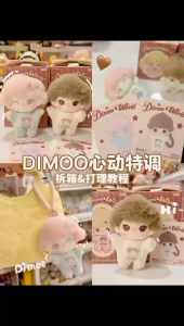 DIMOO Crush on Coffee Series-Soft-faced Plush Keychain Blind Box
