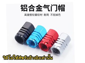 E.B. Automobiles Tyre Valve Caps Car Wheel Tire Tyre Valve Rim Stem Caps Style Cover Motorcycle Accessories 4pcs