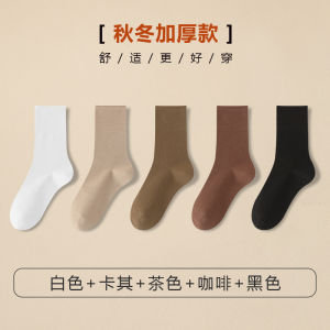Maillard Brown Socks Womens Mid Tube Stockings Tide Net Red Style Spring and Autumn Bunching Socks Matching Small Leather Shoes Brown Fall and Winter