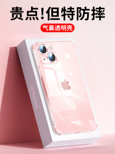 Ultra-Thin Soft Silicone Apple 13 Phone Case with Airbag Anti-Fall Protection for Men And Women Couples Popular Mini Model