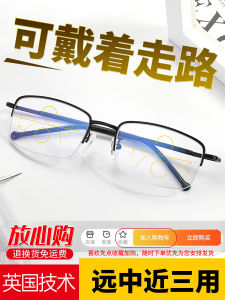High Definition Anti-blue Light Reading Glasses for Men near And Far Vision Dual Use Luxury Brand Aging Light Glasses