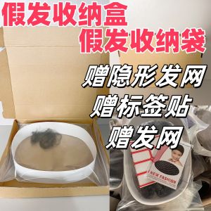 Hộp Đựng Tóc Giả Cứng Đặc Biệt Hộp Đựng Tóc Giả Máy Bay Hộp Đóng Gói Hộp Đựng Tóc Giả Hộp Đựng Tóc Giả Bằng Giấy Cứng