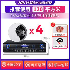 Hikvision Ceiling Mount Speaker Set for Meeting Room Sound Amplification Fixed Impedance Bass Stereo Wireless Bluetooth Speakers