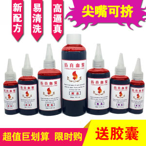 Halloween Fake Blood Plasma Womens Wound Makeup Prop Special Effect Cosmetics Spitting Blood Shooting Shorts Face Fake Injury Capsule