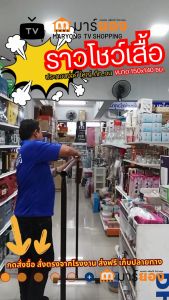 ราวโชว์เสื้อ ราวแขวนเสื้อผ้า ราวแม่ค้า ราวแขวนผ้าประหยัดเนื้อที่ ราวเดี่ยว รุ่นขา A สีขาว และสีดำ #ร้านมาร์ยอง