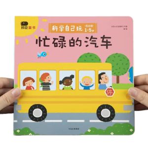 【SG Stock】 Chinese Bilingual Interactive Push-Pull Flip-Flap Mechanism Educational Book for baby toddler children