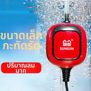 Sunsun | Quiet Oxygen Pump for Aquarium Mini