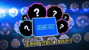 Bộ Đồ Chơi Đấu Trường Con Quay CHARGING TOP SPINNER Battle Stadium Set (dành cho 2 người chơi)