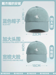 Baseball Cap Big Head Circumference Peaked Cap Female Light Blue Light Blue Wide Brim Big Face Square round Face Male plus Size Deepening Hat