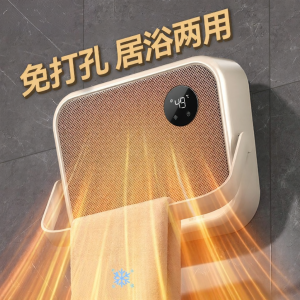 Haier | Bathroom Electric Heater Wall Mounted Bath Heater