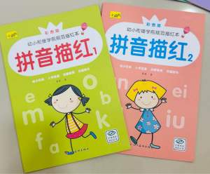 【SHL】WritingPractice习写本🔥幼儿启蒙习写本 幼小衔接描红本 汉字/英文/笔顺/偏旁部首/数字🔢/拼音/加减法