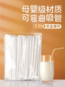 Bình Nước Nhựa Cấp Thực Phẩm Dùng Một Lần Ống Hút Cong Đóng Gói Đơn Lẻ Dùng Tại Nhà Cho Bà Bầu Và Trẻ Em Ống Hút Nhựa