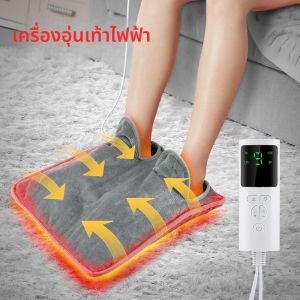 แผ่นทำความร้อนไฟฟ้าสำหรับเท้า เครื่องอุ่นเท้าแบบซักได้ ผ้าห่มทำความร้อนแบบนุ่ม ใช้ในบ้าน สำนักงาน ห้องนอน