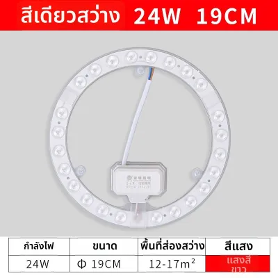 หลอดไฟเพดาน LED ทดแทน ทรงกลม สว่าง