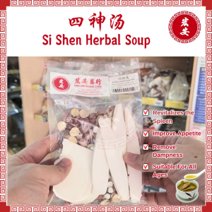 Si Shen Herbal Soup Pack Tonic Spleen Digestion Appetizing Health Dampness Kids Adult Elderly