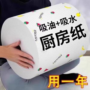 Kitchen Disposable Lazy Persons Cloth Oil Absorbing Water Absorbing Dual Purpose Wet And Dry Use Paper Towel Stain Remover