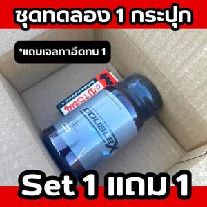 Doublex อาหารเสริมดับเบิ้ลเอ็กซ์