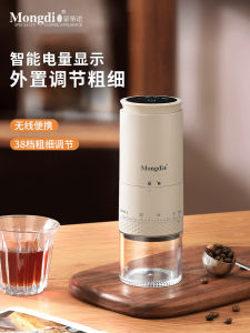 Mongdio Electric Coffee Bean Grinder Home Use Handheld Coffee Grinding Machine Ceramic Blade DC Power Coffee Brewing Equipment