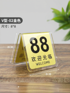 QIANGBIAO | Table Number Stand Custom Queuing Sign
