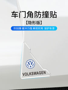 แผ่นป้องกันการชนมุมประตูรถยนต์ แผ่นป้องกันการชนด้านข้าง ขอบประตู แผ่นป้องกันการชนมุม แผ่นป้องกันการขูดขีด ตกแต่ง ชิ้นส่วนรถยนต์