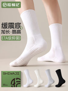 ถุงเท้ากีฬาข้อสูงสำหรับผู้ชาย ผลิตจากผ้าฝ้ายแท้ ดูดซับเหงื่อได้ดี มีกลิ่นหอม ถุงเท้าบาสเกตบอลสีขาว 4 คู่