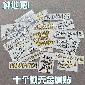 Metal Sticker Quote Signatures for Phone Tablet Laptop Transfer Gift No Brand Registered Trademark Model Stock Photo