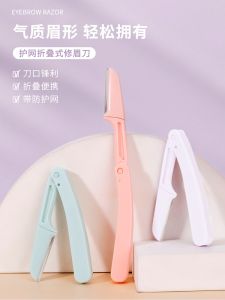 Bộ 3 Lưỡi Cạo Lông Mày Gấp an Toàn Cho Nam Và Nữ Dụng Cụ Vệ Sinh Cá Nhân Bộ Dụng Cụ Cạo Lông Mày Chuyên Nghiệp