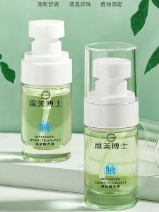 Dr.DMY Degree Beauty Doctor Anti-perspirant Deodorant Spray Womens Underarm Freshener Suitable for Pregnant And Nursing Mothers