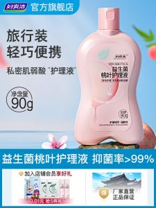 Womens Yeast Balance Peach Leaf Care Liquid Intimate Wash Daily Hygiene Cleaner Female Genital Wash Solution Feminine Care