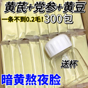 Astragalus Saponins Soy Milk Powder Womens Nutritious Supplement No Added Sugar Ginseng Goji Berries Dried Lotus Root