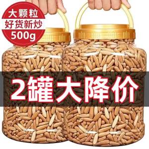 Big Kernel Original Flavored Pine Nuts Snacks
