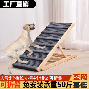 Solid Wood Pet Stairs Dog And Cat Ladder Adjustable Folding Slope Slip Resistant Bedside for Elderly Dogs And Kittens