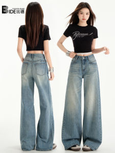 American Style High Waist Wide Leg Jeans Womens Loose Slimming Lazy Drape Straight Tube Floor-Length Pants Spring Autumn