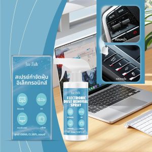 สเปรย์ทําความสะอาดฝุ่นอิเล็กทรอนิกส์ Multi-Purpose Air Duster สําหรับแป้นพิมพ์แล็ปท็อปสําหรับผู้ที่ชื่นชอบอุปกรณ์อิเล็กทรอนิกส์ขยายอายุการใช้งานอุปกรณ์