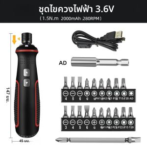 3.6V ไขควงไฟฟ้าไร้สายชุดที่มีประสิทธิภาพ 2000mAh ไขควงชุดครัวเรือนสกรูอัตโนมัติ PC ซ่อม