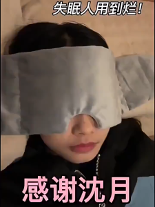 SG Ready Stock Gravity Eye Mask Dual Side Usage Sleeping Eye Mask Sleep Aid Warm/Cool Sleeping Covers Sleep Mask