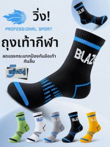 LE.200 | Breathable Sweat-absorbing Anti-odor Socks