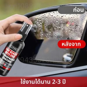 สเปรย์กันน้ําขนาด 100 มล. - เคลือบกันฝนสําหรับกระจกรถยนต์ กระจกและกระจก ชุดโปแลนด์ป้องกันยาวนาน