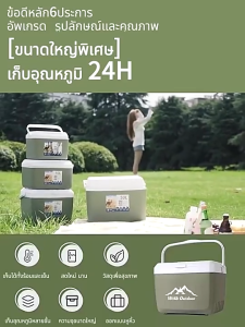 กระติกน้ำแข็ง ถังน้ำแข็ง กล่องส่งอาหาร camping ถังแช่อเนกประสงค์ กล่องเก็บความเย็น 6L/10L/16L/30L แบบพกพา