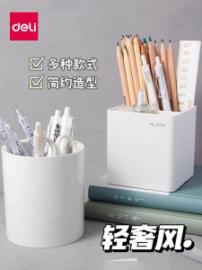 Deli Multi-Functional Pen Holder Luxury Desktop Organizer Office Student Storage Box High Aesthetic Nordic Creamy Square round Creative Cute Home Pen Stand Makeup Brush for Boys Girls