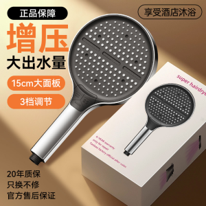 Supercharged Handheld Shower Head Large Panel Bathroom Home Water Heater Spray Head Personal Hygiene Cleaning Tool ABS Material