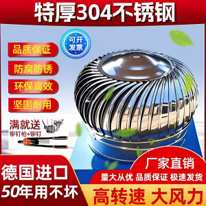 Passive 304 Stainless Steel Wind Ball Roof Ventilator 600 Type for Indoor Air Exchange Smoke Exhaust No Smart Control