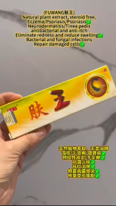 神经性皮炎Authentic original湿疹牛皮癣银屑病无类固救星🔥🐮(FUWANG肤王15G) Soothing Cream (Kulit Gatal Eczema/Psoriasis/Sensitive Skin) /湿疹 /牛皮藓 (银屑病) /富贵手/ 麻疹/ 痤疮|止痒| 皮肤湿癣| 痤疮| 杀菌| 湿疹| 消肿| 湿疹牛皮癣富贵手脚气香港脚体癣股癣真菌骚痒 止痒 | Eczema | Antibacterial | Anti-itch |