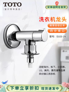 นิรภัยน้ำ TOTO ลิฟต์น้ำ 4 จุด 05-B น้ำไหลได้เร็ว นิรภัยน้ำ ลิฟต์น้ำ ประตูน้ำ ห้องน้ำ อุปกรณ์ตกแต่งบ้าน