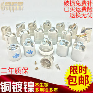 Heat Resistant Screw Base Lamp Holder