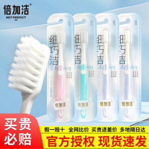 Fine Clean Toothbrush Soft Bristle Gum Protection F936 by Beijie Suitable for Students Home Use Single Pack Adult Oral Care