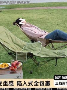 Portable Outdoor Folding Camping Moon Chair Lazy Sofa Office Nap Chair Luxury Leisure Recliner Seat Metal Frame Oxford Cloth