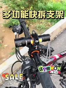 TOOKTRO | Giá đỡ đèn clip-on đi xe đạp ban đêm